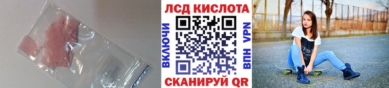 Лсд 25 экстази кислота  blacksprut ТОР  Сокол  дарнет шоп 